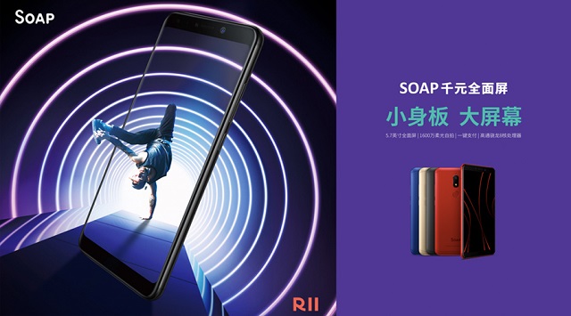 京东商城特供1000元全屏手机SOAP来啦，立即开怼甚为刺激性