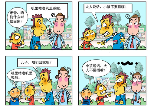 天天漫画网:漫画家卢泰斌《爱情.婚姻麻辣烫》