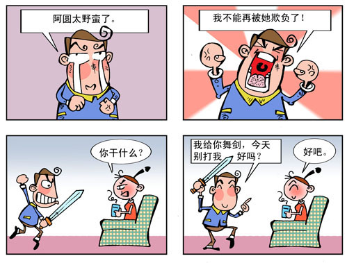 天天漫画网:漫画家卢泰斌《爱情.婚姻麻辣烫》