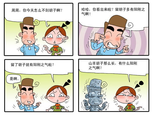 天天漫画网:漫画家卢泰斌《爱情.婚姻麻辣烫》