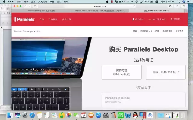 在苹果中玩转Windows：Parallels Desktop 13 for Mac轻体验