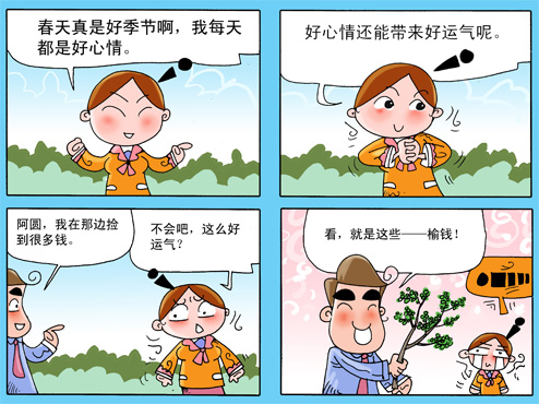天天漫画网:漫画家卢泰斌《爱情.婚姻麻辣烫》