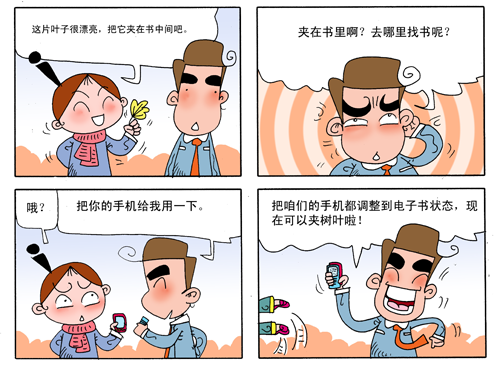 天天漫画网:漫画家卢泰斌《爱情.婚姻麻辣烫》
