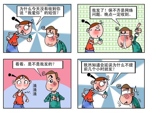 天天漫画网:漫画家卢泰斌《爱情.婚姻麻辣烫》