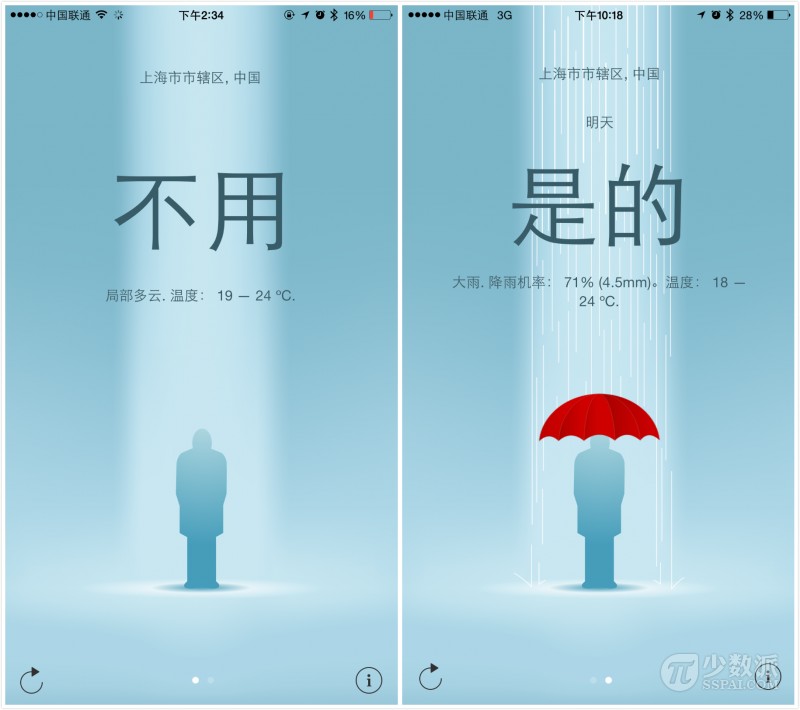 用什么看天气？18 款值得你尝试的天气 App