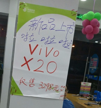 vivoX20：此次真不低，不相信等着瞧