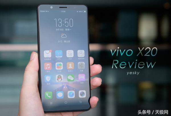 照亮全面屏视界 vivo X20全面屏测