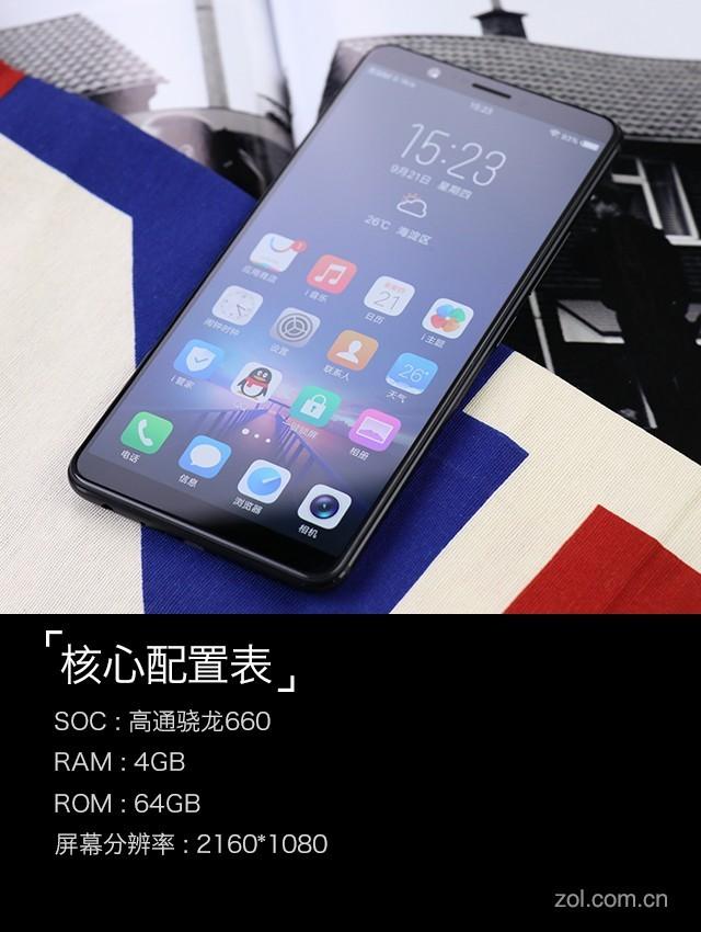 vivo X20评测：一块AI与双摄进化的全面屏