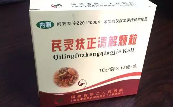解密福建的“独门神药”,多家医院院内制剂,便宜又好用!