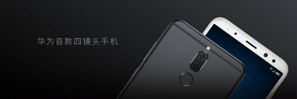 勇当先峰！华为麦芒6宣布公布：华为公司史上第一款全面屏手机