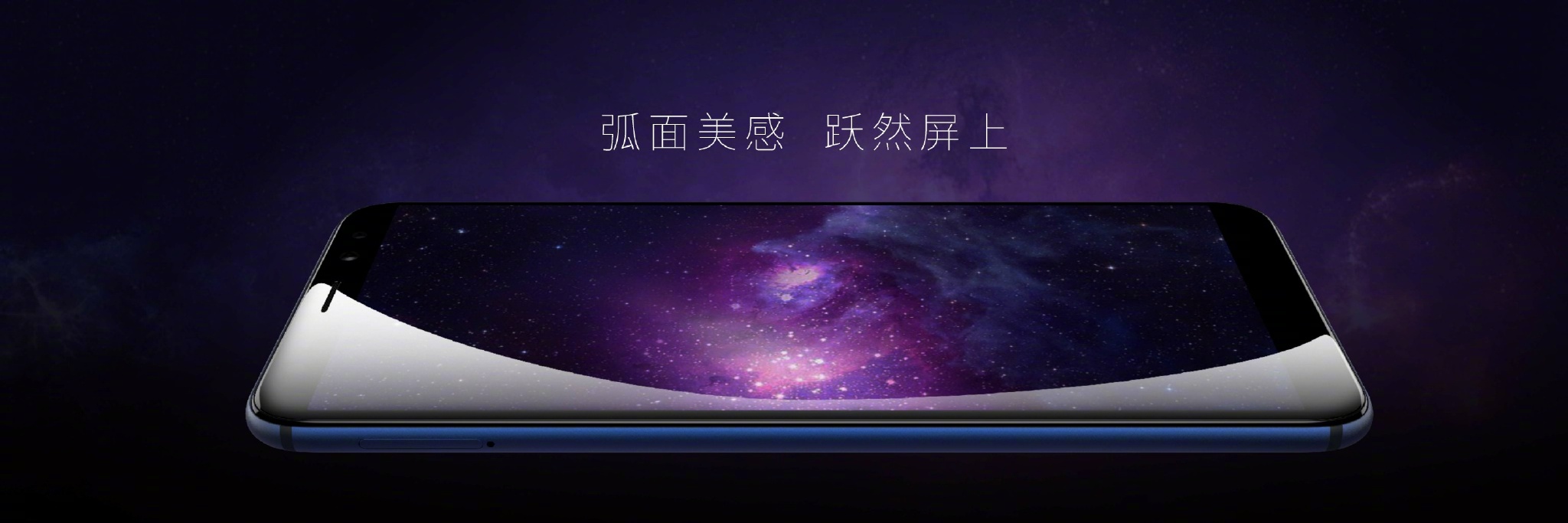 勇当先峰！华为麦芒6宣布公布：华为公司史上第一款全面屏手机