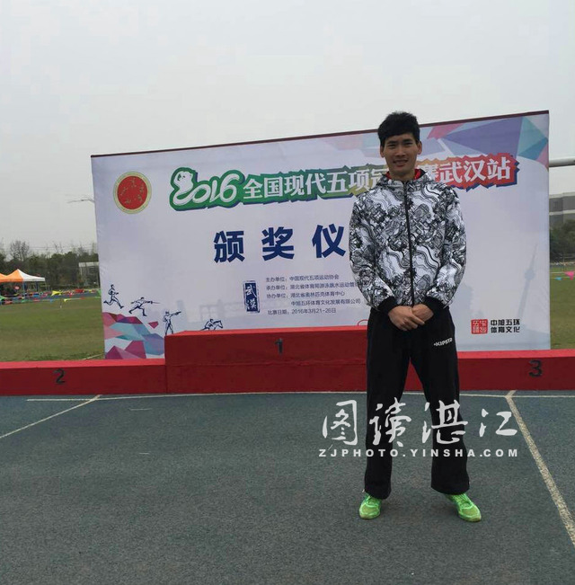 陈福劳出战2016全国现代五项系列赛首站武汉站比赛