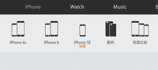 苹果手机官网iPhone SE宣布接任5s：能够 完全免费换新哦