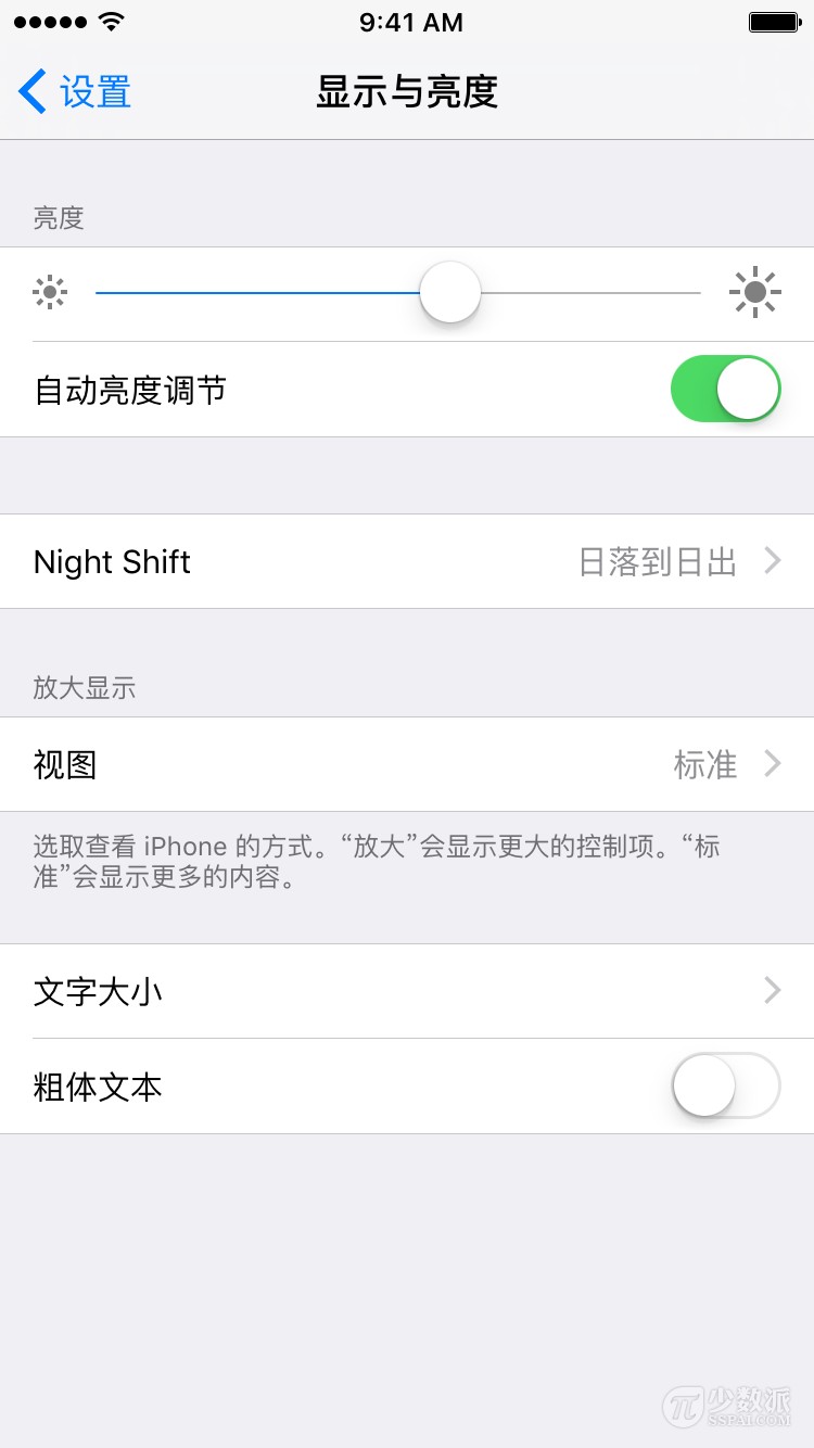 盼望已久的 iOS 9.3 升級，很有可能没你希望的很好