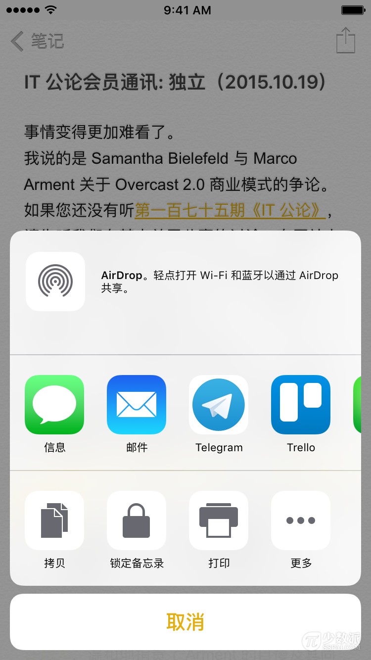 盼望已久的 iOS 9.3 升級，很有可能没你希望的很好