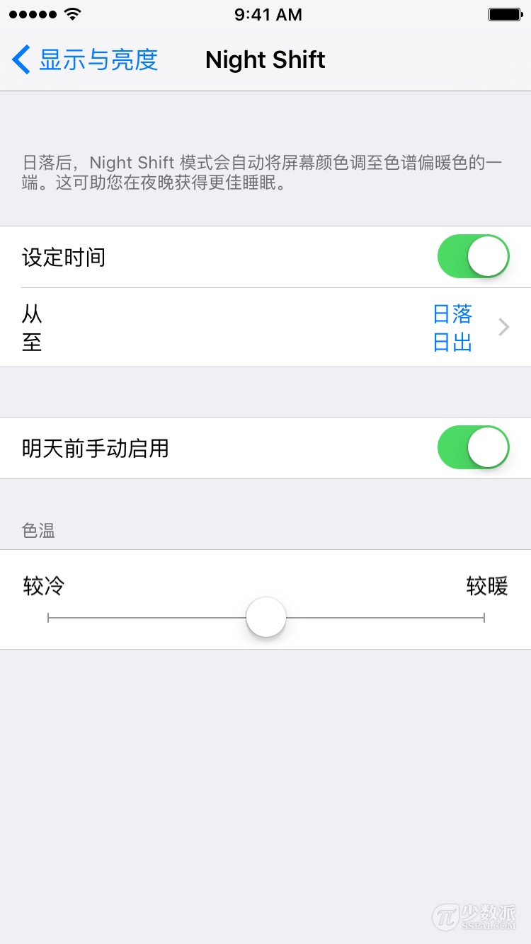 盼望已久的 iOS 9.3 升級，很有可能没你希望的很好