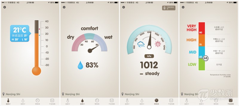 用什么看天气？18 款值得你尝试的天气 App