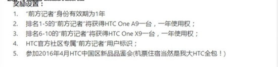 HTC One M10邀请信曝出：4月12日公布！
