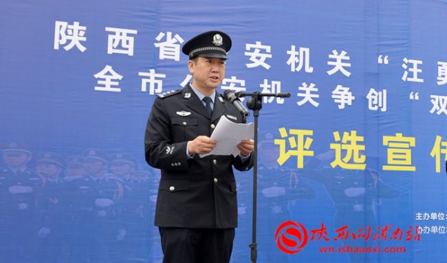 渭南市公安机关争创”双十佳“评选宣传活动启动