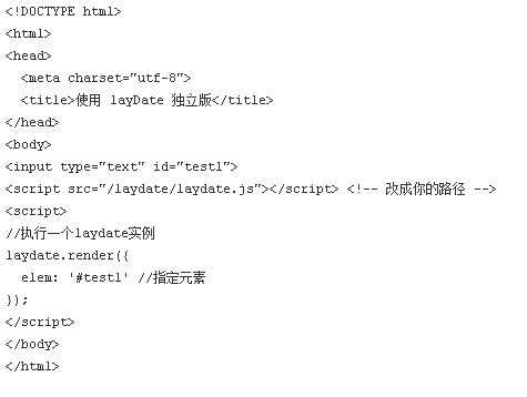 前端开发：一款采用原生JavaScript编写、使用简单的日期时间组件