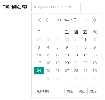 前端开发：一款采用原生JavaScript编写、使用简单的日期时间组件