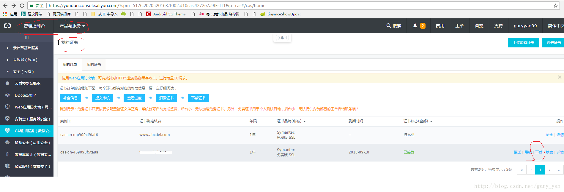 https介绍及SSL证书生成（Https系列一）