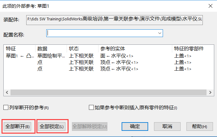 SOLIDWORKS���϶������֮�����ο����