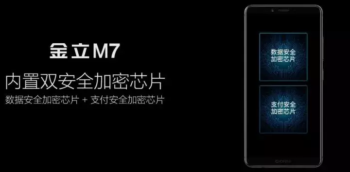 2799元！金立全面屏手机旗舰级M7公布：全世界第一款双加密芯片