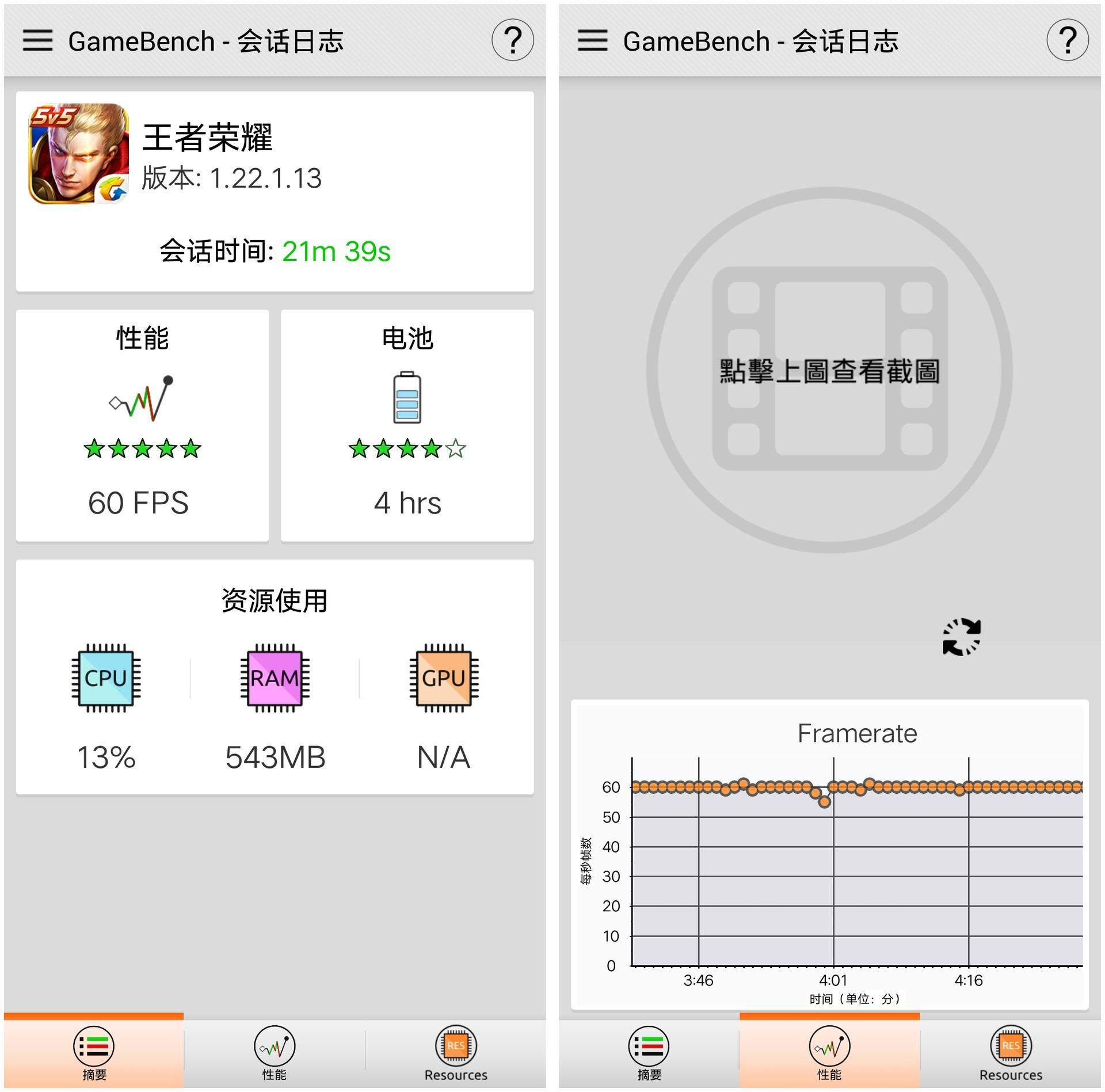 vivo X20全面屏手機游戲感受：順暢、功能損耗、發(fā)燙，一個調(diào)侃的點也沒有
