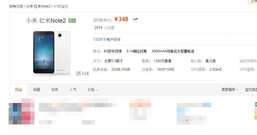 以前红米note有史以来震撼普通民众旗舰手机，现如今停工348元太遗憾