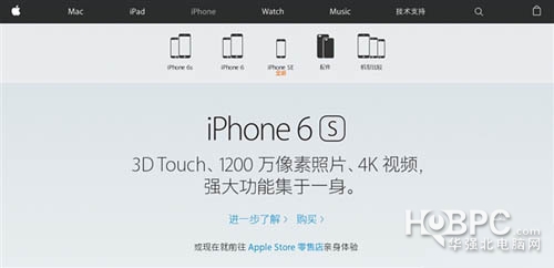 苹果手机官网停售iPhone 5S 为iPhone SE修路