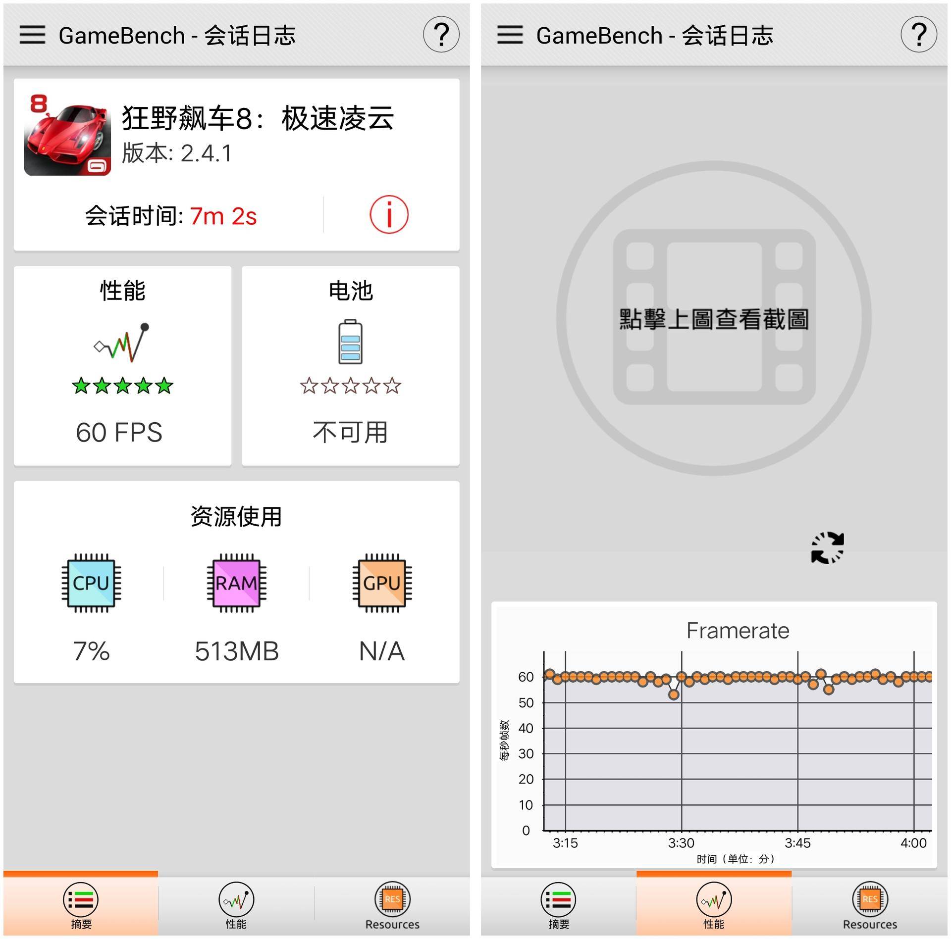 vivo X20全面屏手機游戲感受：順暢、功能損耗、發(fā)燙，一個調(diào)侃的點也沒有