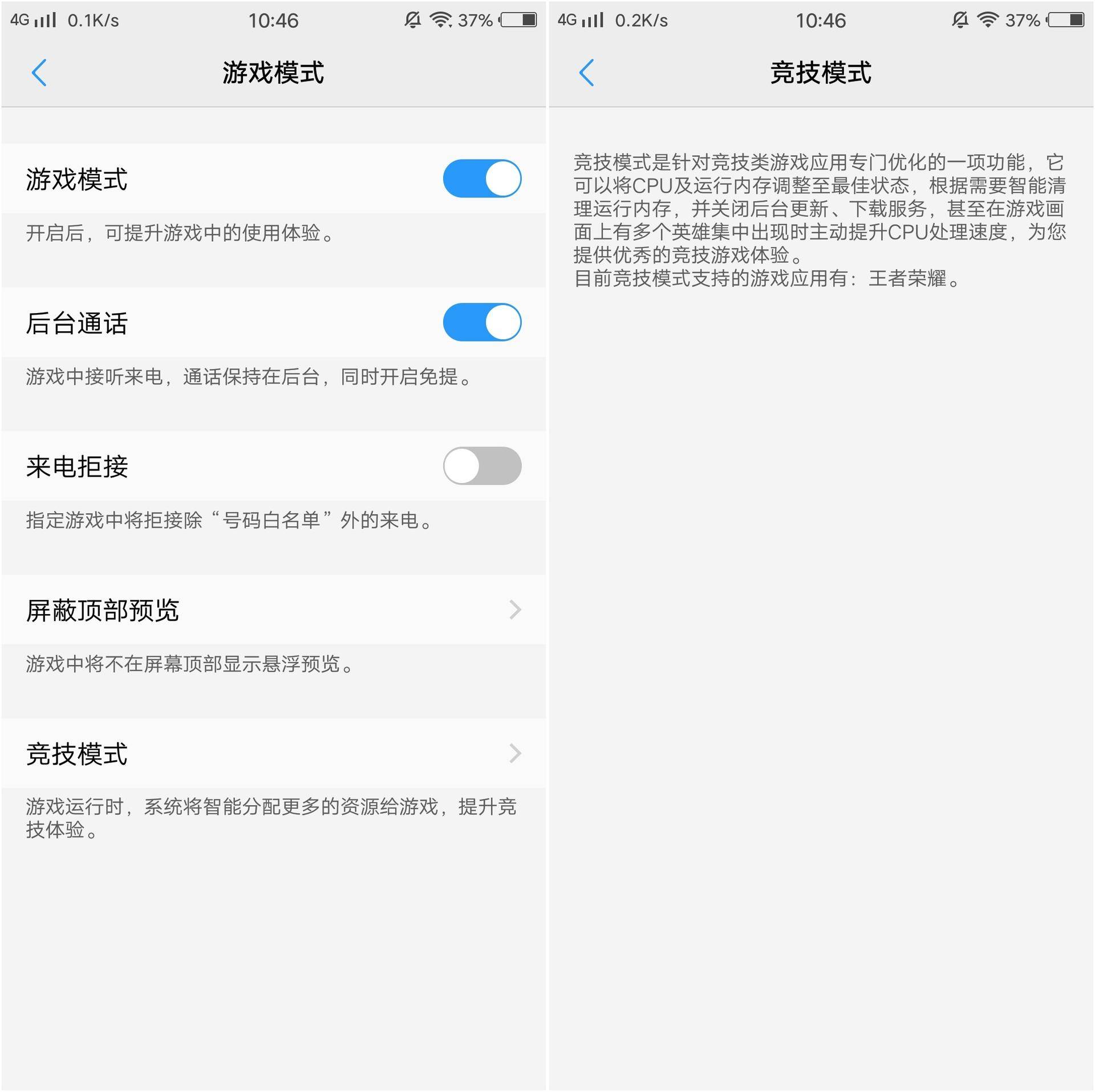 vivo X20全面屏手機(jī)游戲感受：順暢、功能損耗、發(fā)燙，一個(gè)調(diào)侃的點(diǎn)也沒有