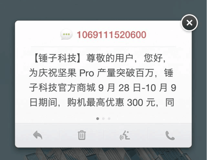 老罗再取划时代造就！干果Pro进行上百万台销售量最后的冲刺