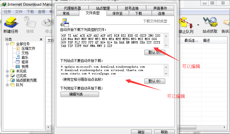 IDM(Internet Download Manager)下载神器——提高5倍下载速度