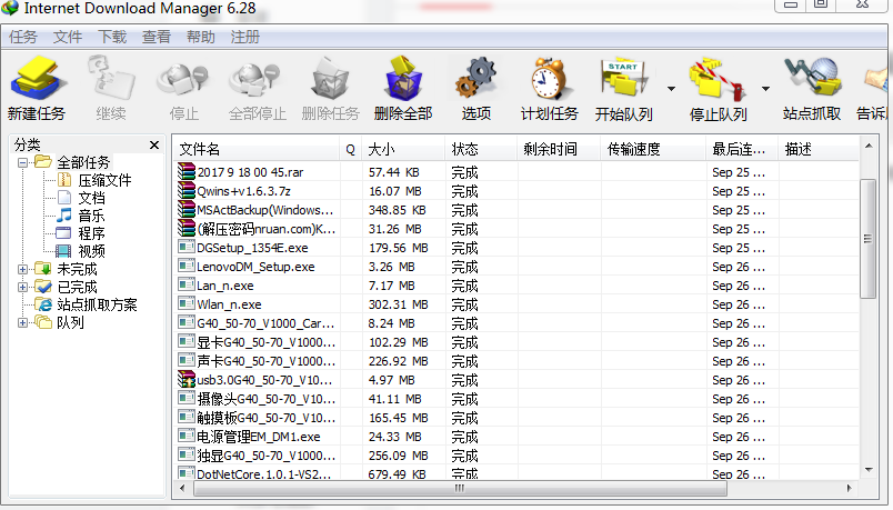 IDM(Internet Download Manager)下载神器——提高5倍下载速度