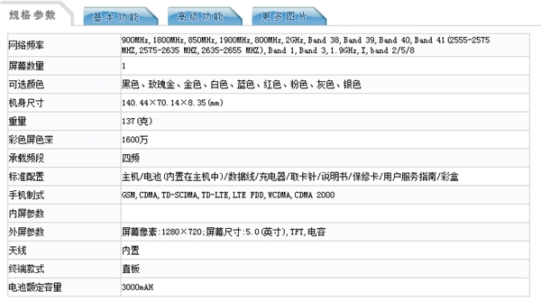 599元起！小米新機紅米5A現(xiàn)身：驍龍425 3 32GB運行內(nèi)存