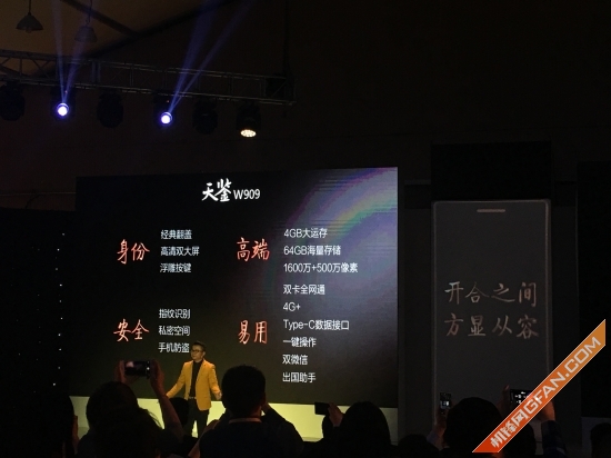 两机闪亮 金立天鉴W909 S8宣布在京公布