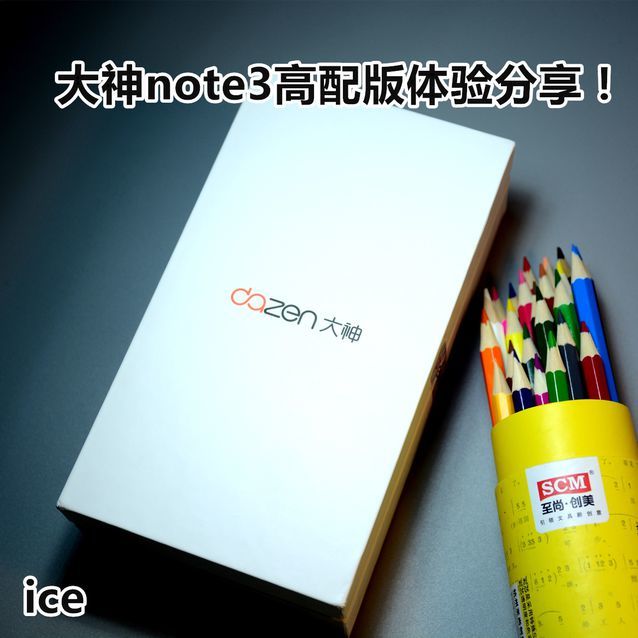 2016标准化开始，高手note3顶配版感受共享！