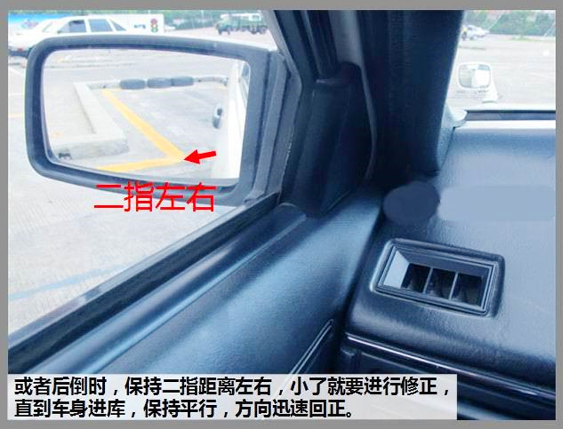 超强倒车入库技巧！完整图片解说