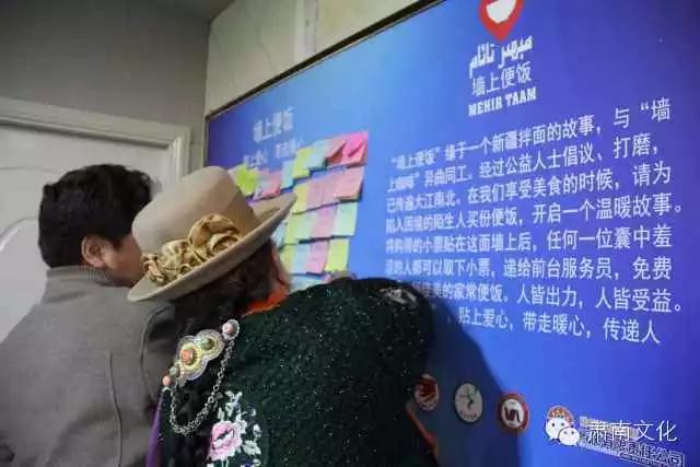 在肃南，流行一种爱心叫做“墙上便饭”