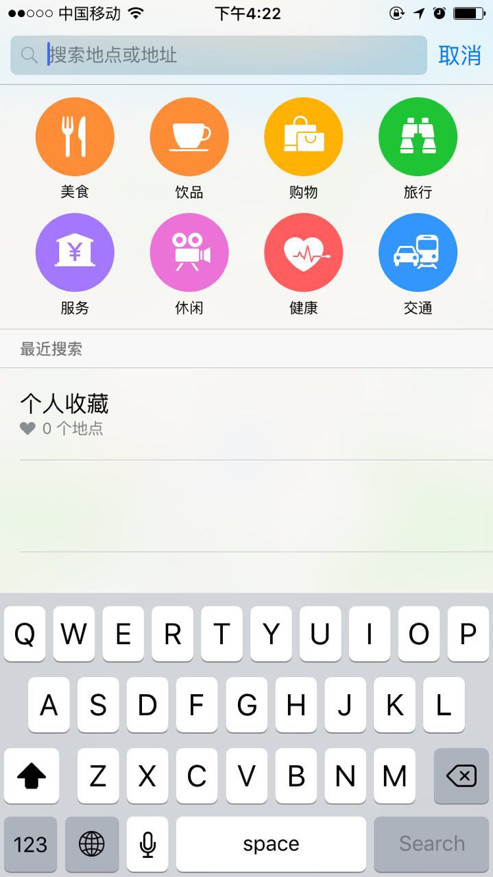 通过这 8 项新功能，教你玩转 iOS 9.3