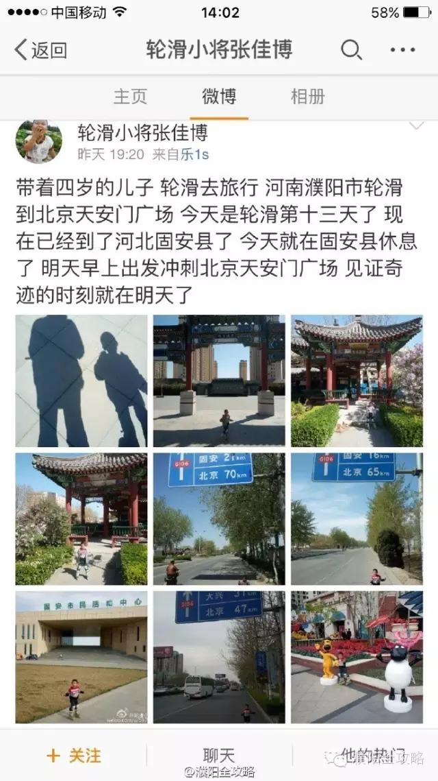 濮阳一父亲带着4岁孩子滑着轮滑去北京旅游，好牛！