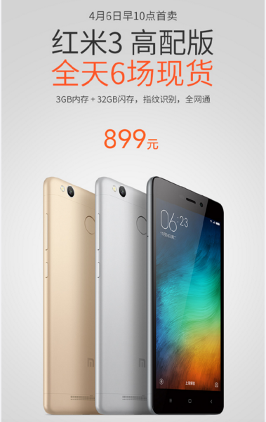 晨報：看熱鬧！華為公司P9/魅藍note3今天公布