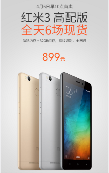 晨报：看热闹！华为公司P9/魅蓝note3今天公布