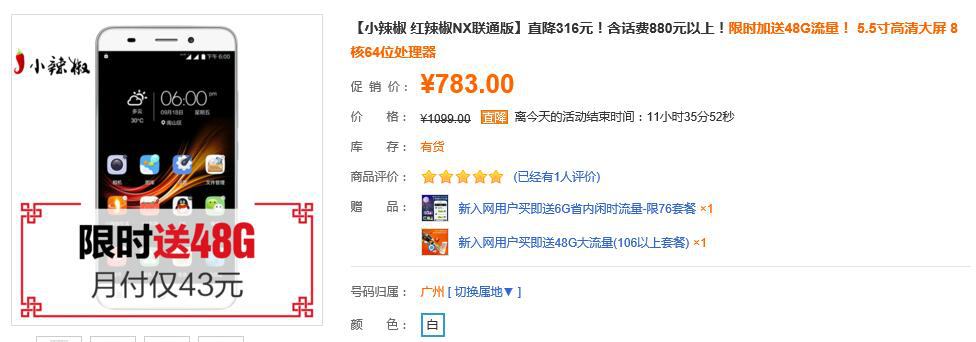 特惠备用机强烈推荐：低至300元级別！