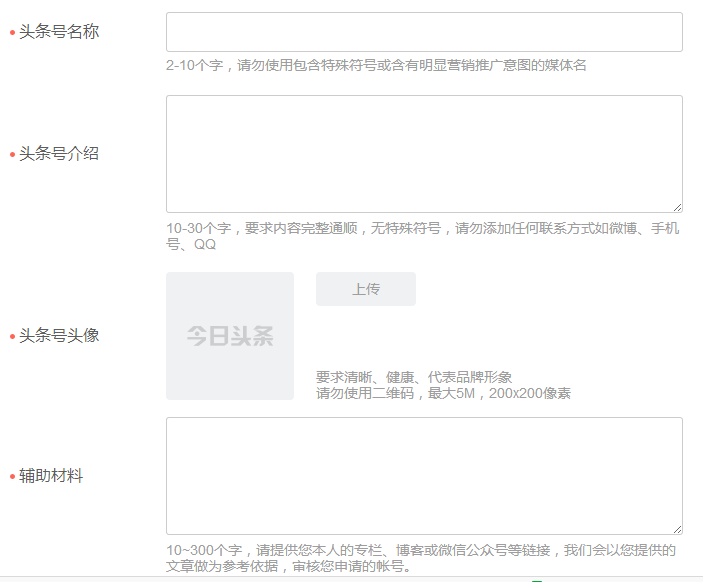 今日头条如何运营？八条最新思路供参考！