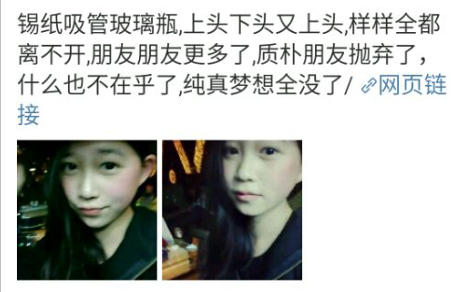 内地女团SNH48程文路被扒皮 未成年抽烟