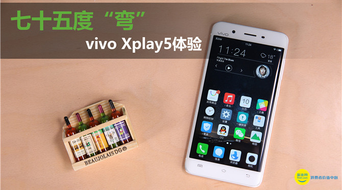 七十五度“弯” vivo Xplay5感受