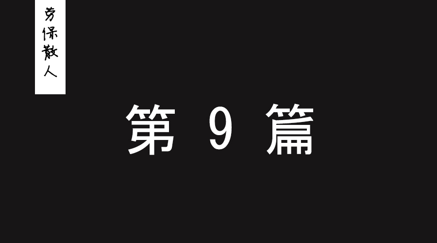 劳保经销商如何选择销售的产品？